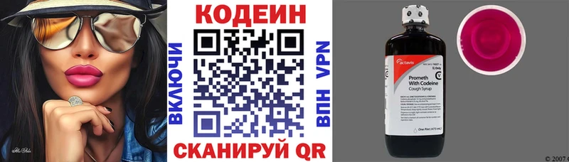 Кодеиновый сироп Lean напиток Lean (лин)  Купить закладки  Заводоуковск 