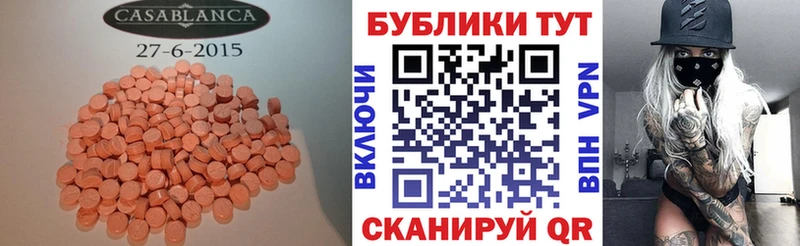 ЭКСТАЗИ MDMA  Купить где  Заводоуковск 