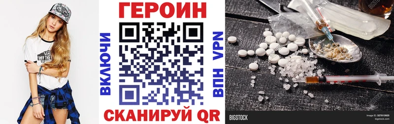 ГЕРОИН афганец  Купить  Заводоуковск 