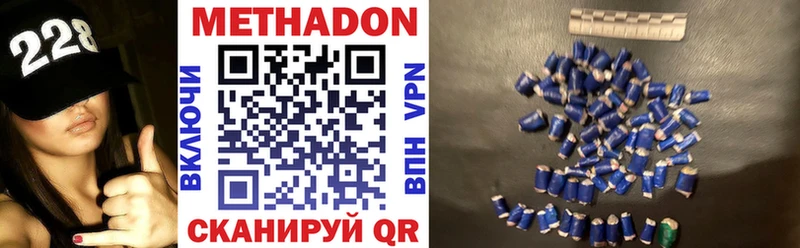 МЕТАДОН белоснежный  Купить закладки  Заводоуковск 
